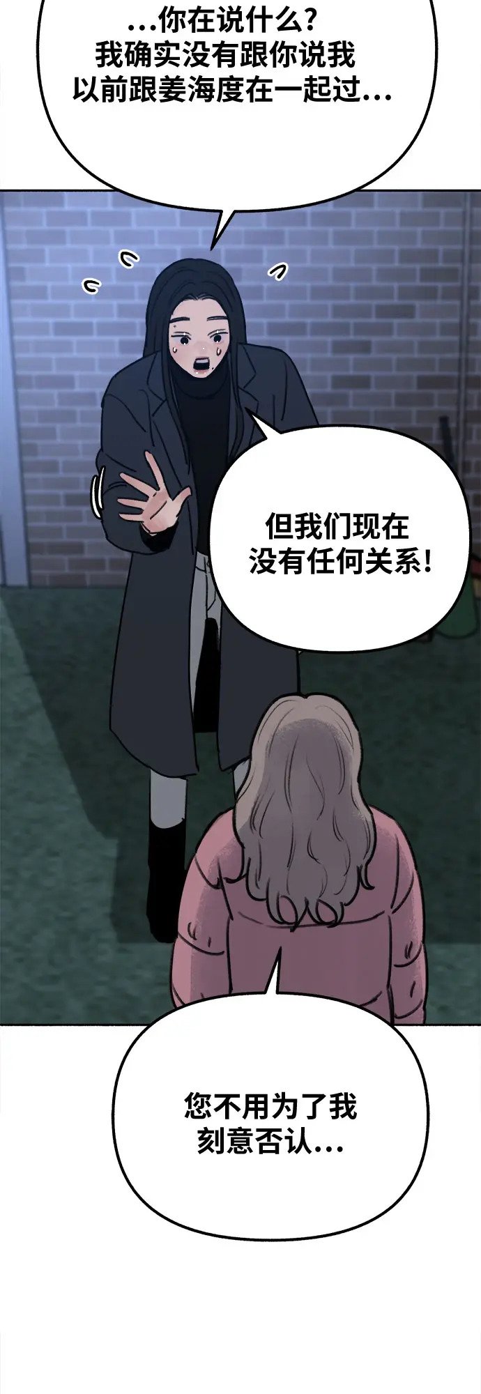 [第20话] 善意的捉弄45