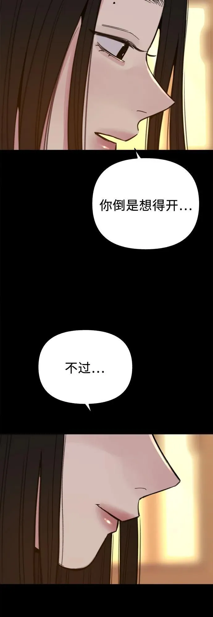 [第72话] 掉队者们32