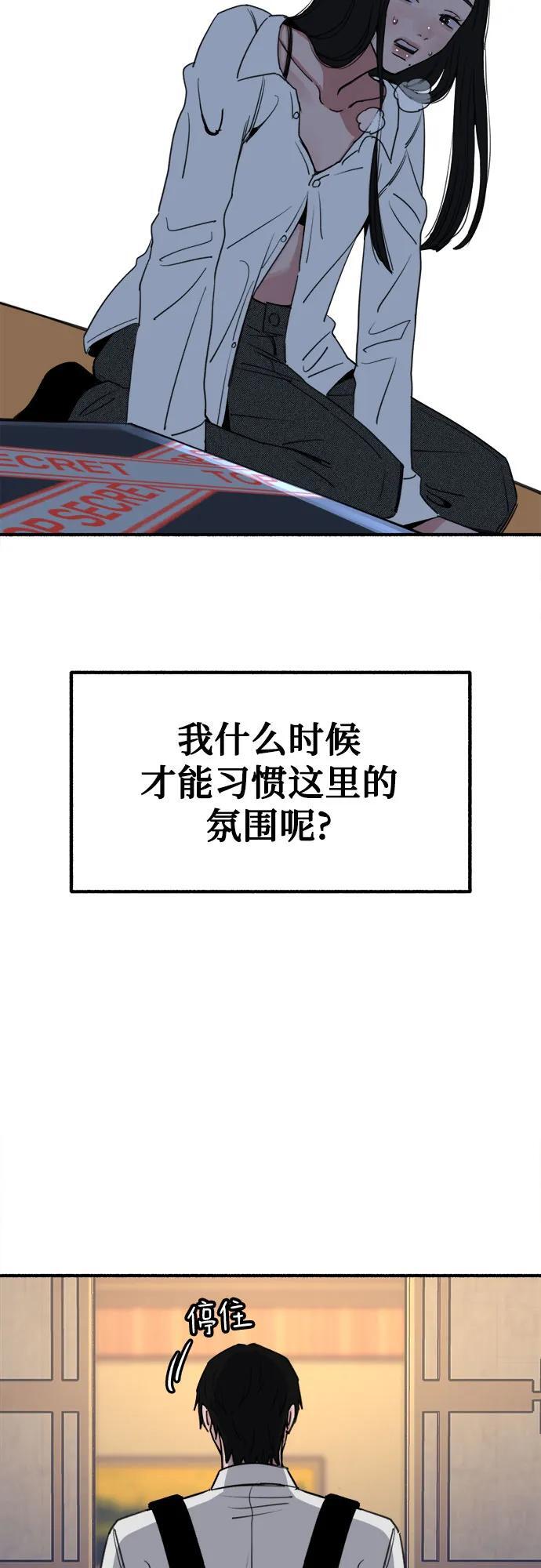 [第43话] 热病5