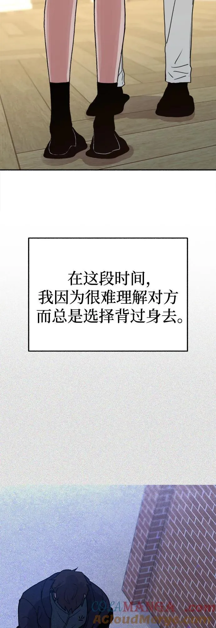 [第83话] 也是为了我们12
