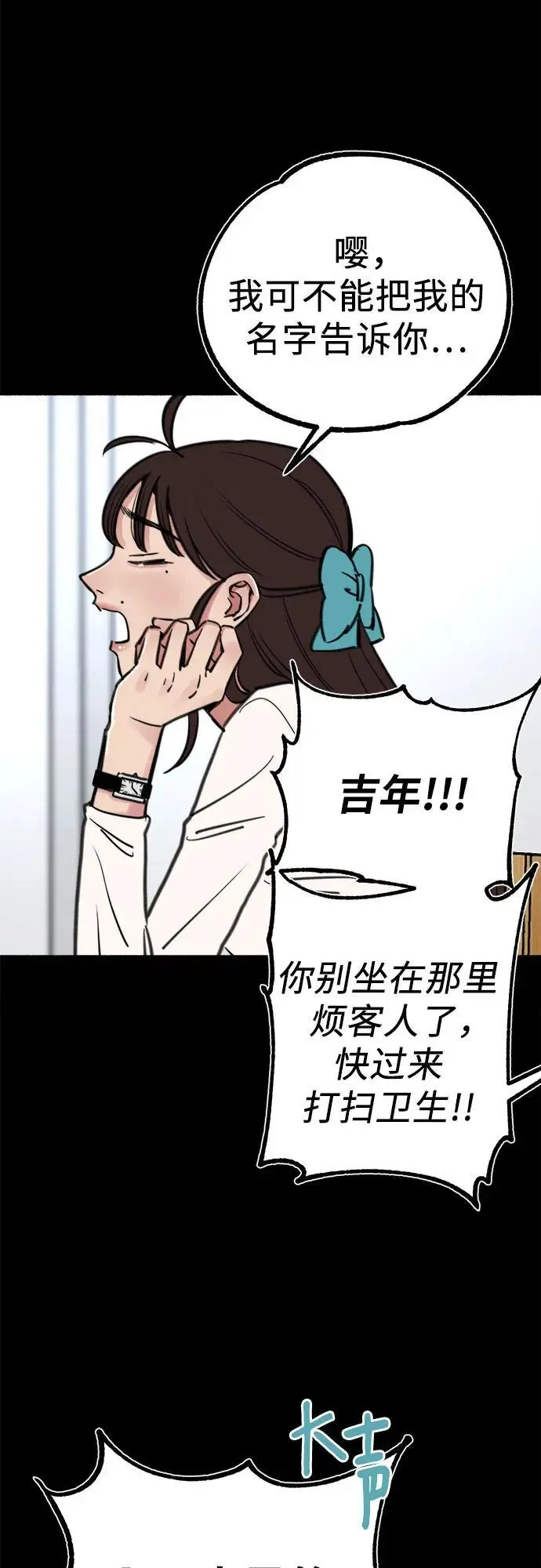 [第54话] 阿卡迪亚31