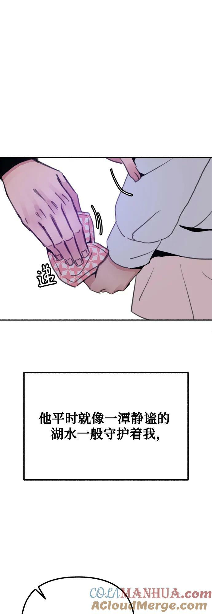 [第38话] 蜜月21