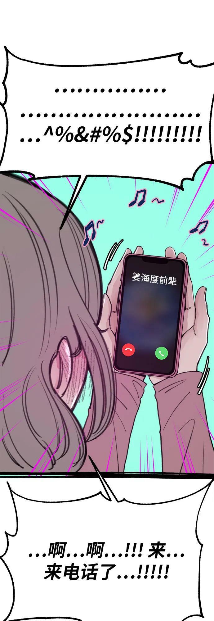 [第34话] 倾泻而下的浪漫46
