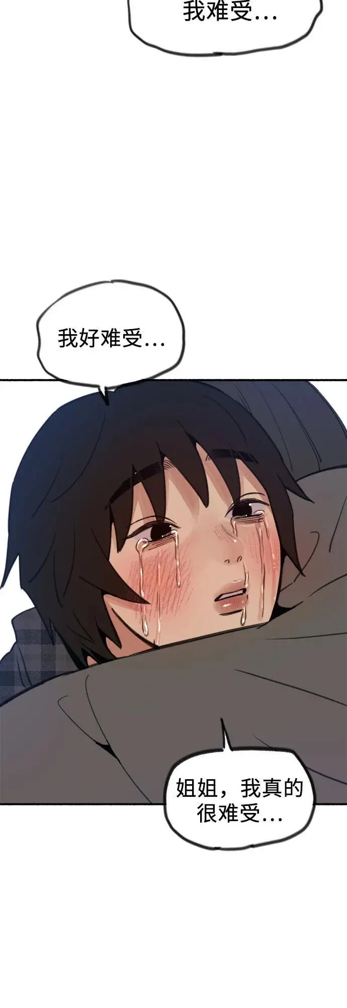 [第62话] 怨恨59