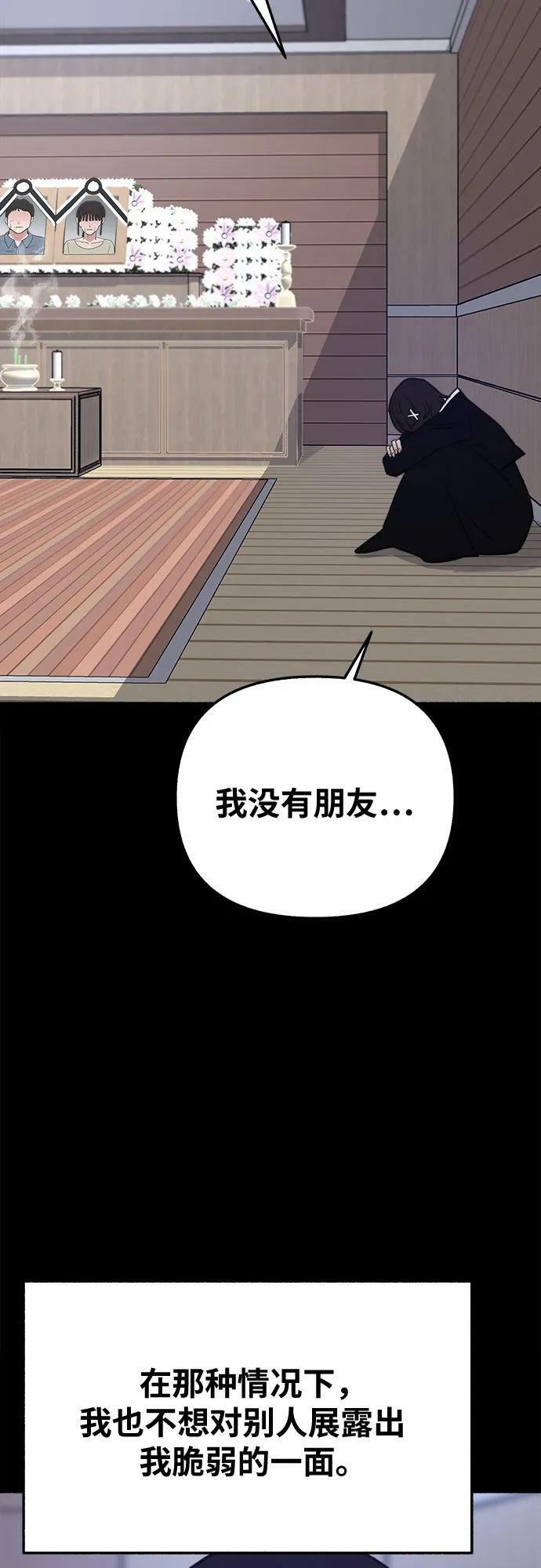 [第32话] 嫉妒是我的力量（2）38