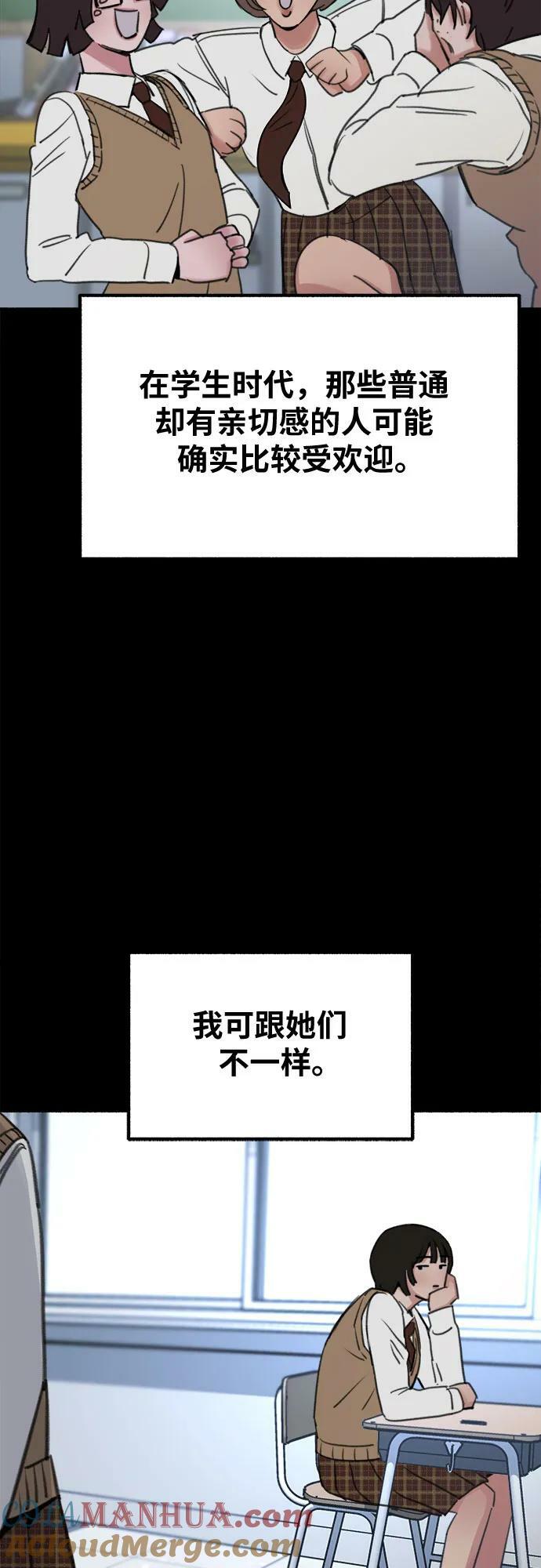 [第31话] 嫉妒是我的力量9