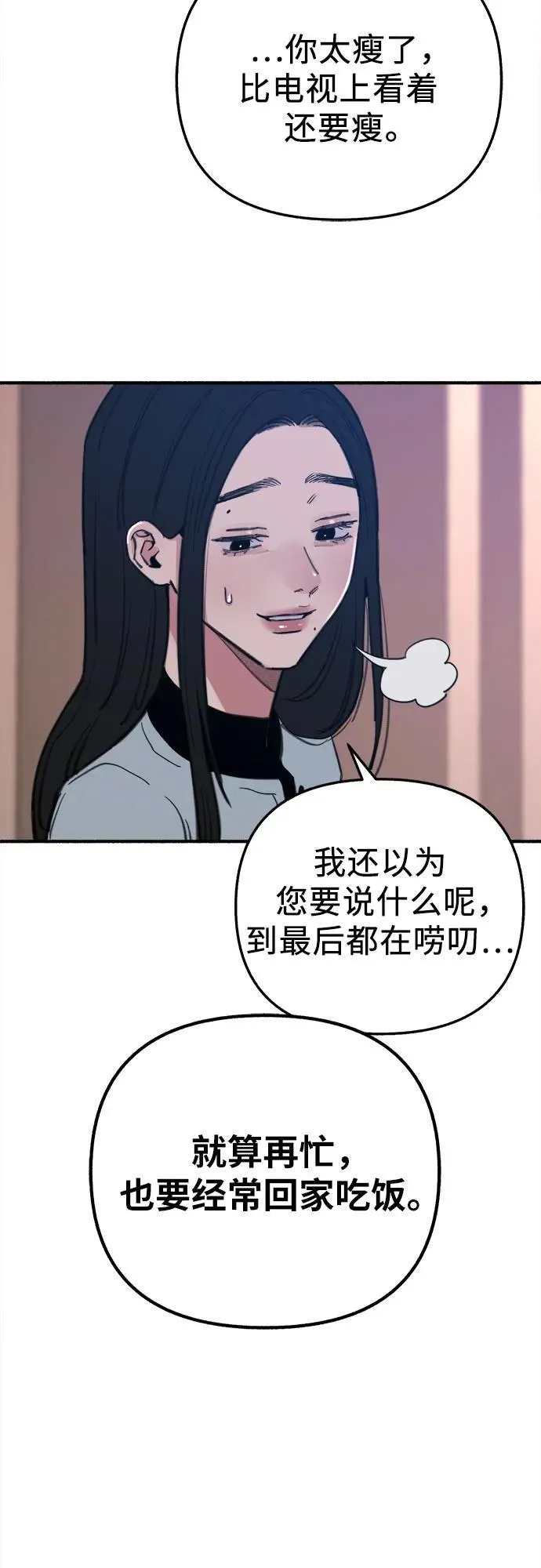 [第67话] 未曾说出口的秘密52