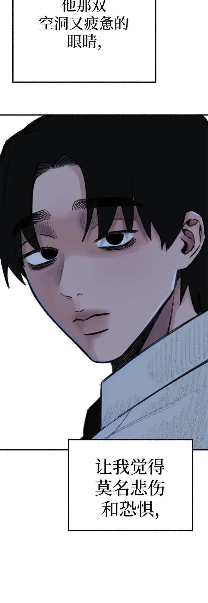 [第57话] 在夜晚的海边10