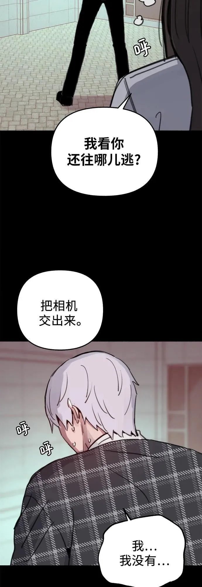 [第76话] 唯一50