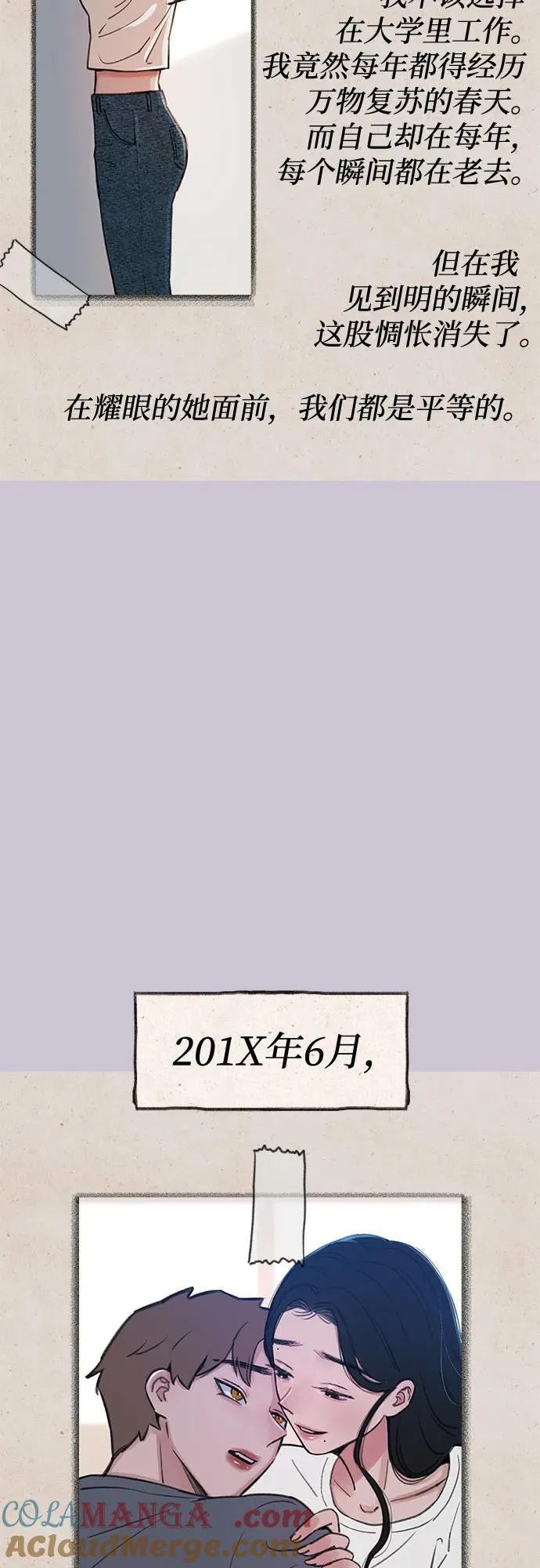 [第79话] 负趋光性6