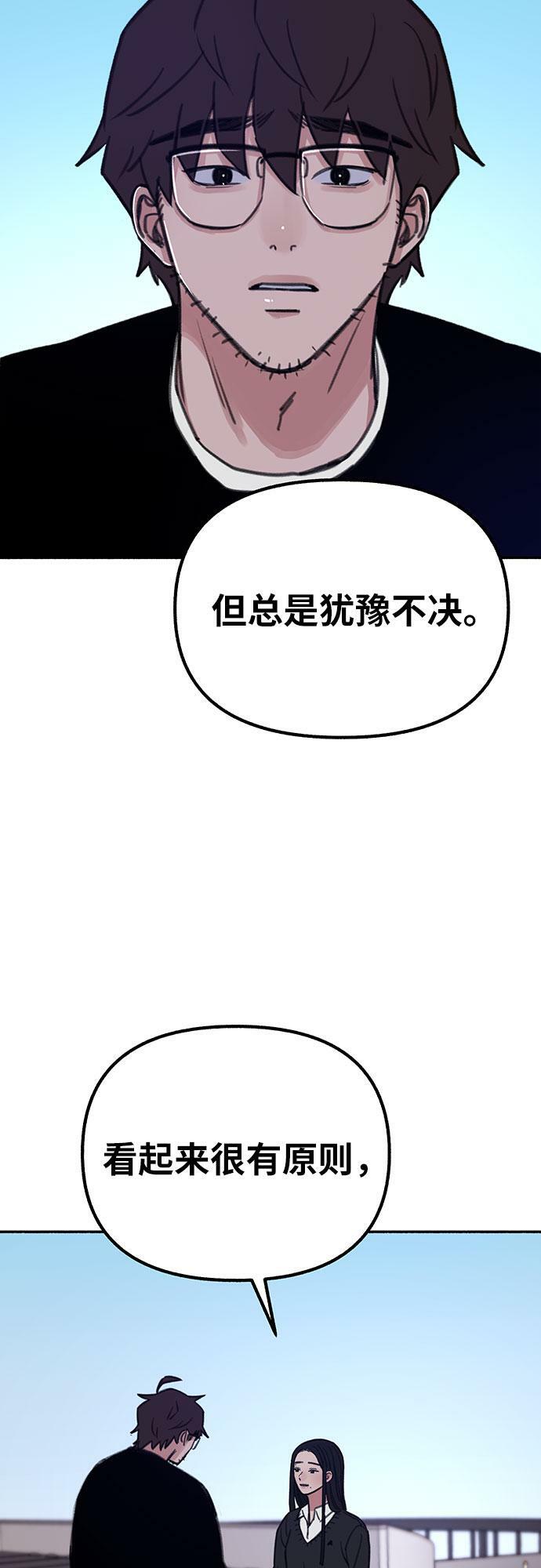 [第24话] 为了那虚无缥缈的梦想21
