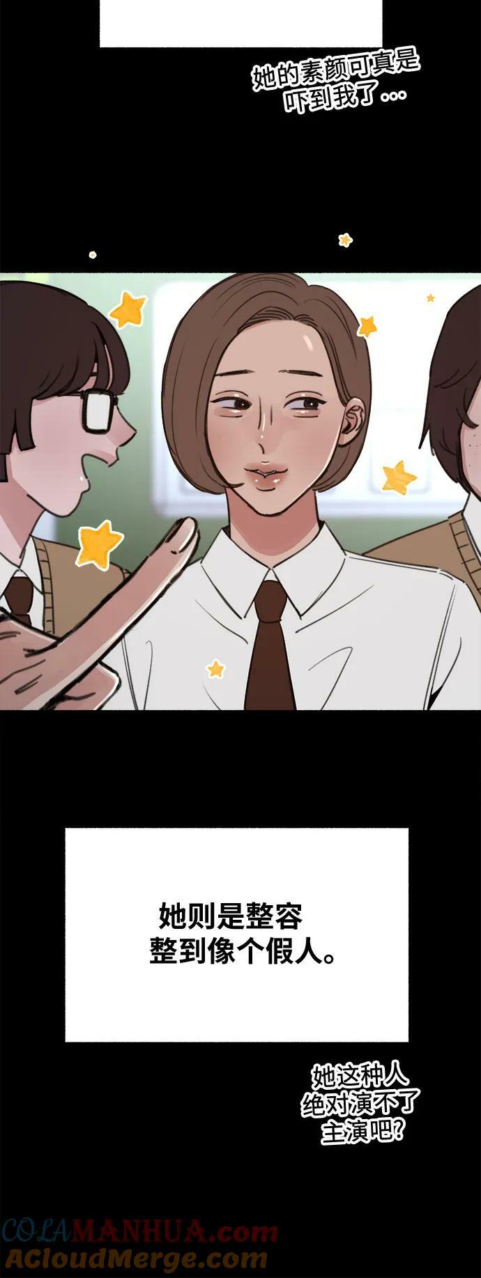 [第31话] 嫉妒是我的力量6
