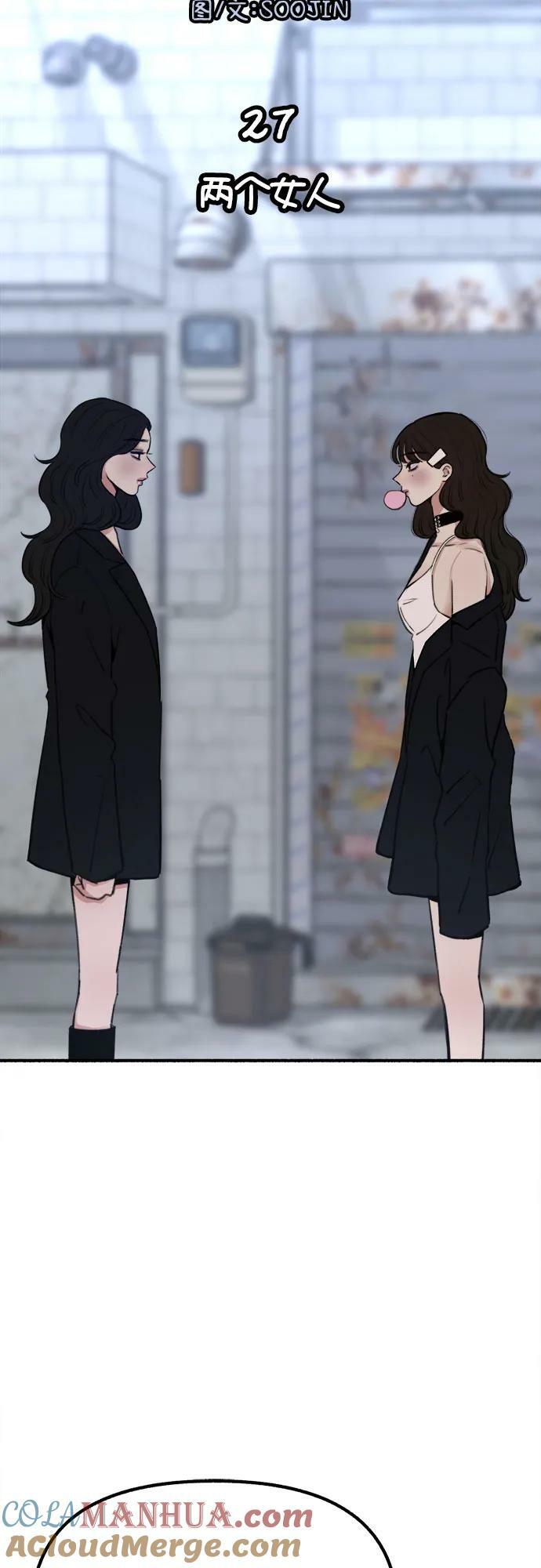 [第27话] 两个女人3