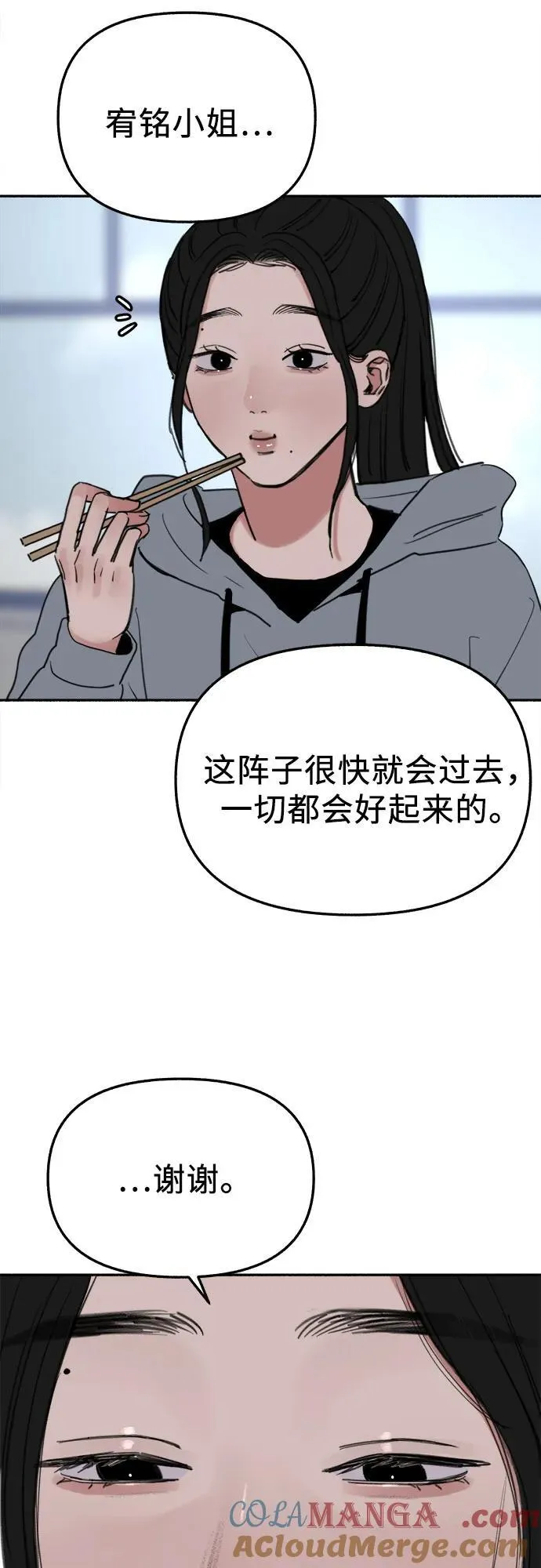 [第79话] 负趋光性33