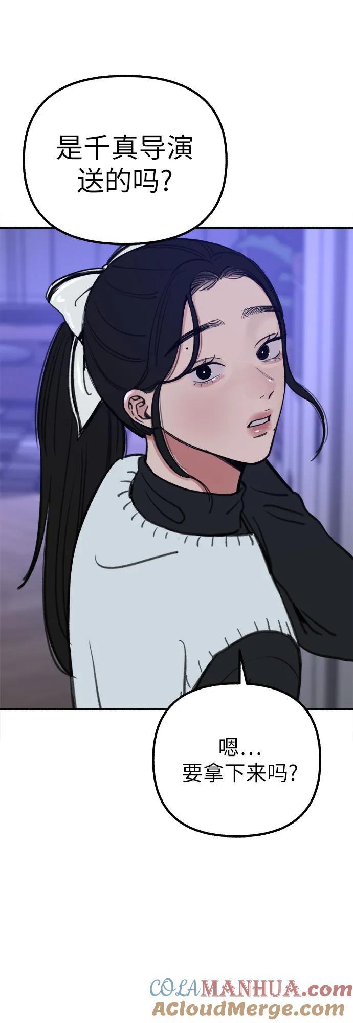 [第46话] 令人厌恶的泥潭42