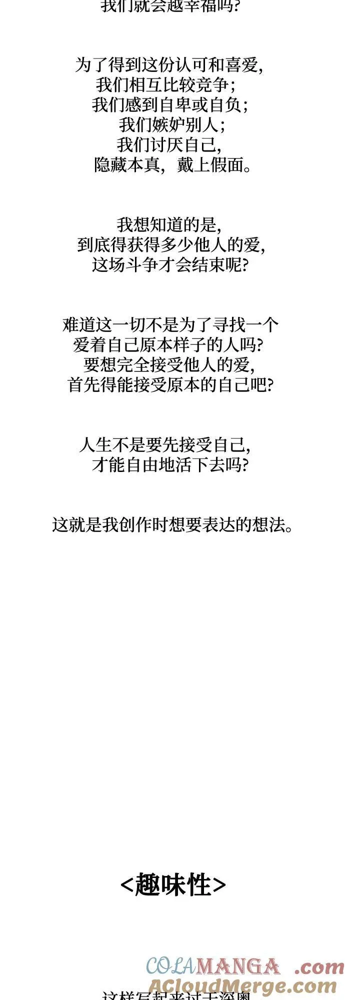 [免费] 后记18