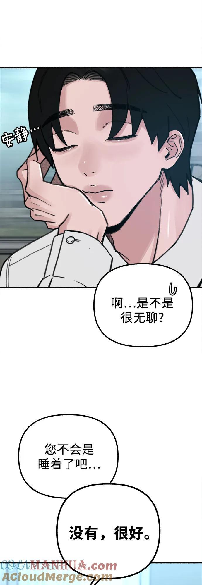 [第48话] 采访48