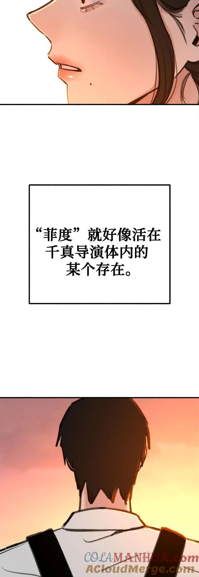 [第49话] 错觉42