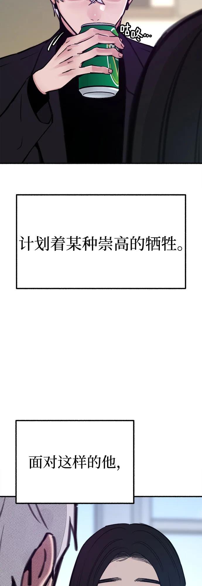 [第51话] 分手的决心，爱人的觉悟44