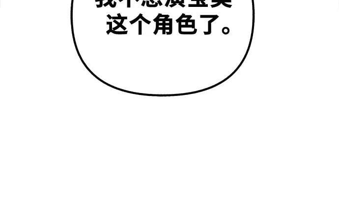 [第29话] 自卑（2）8