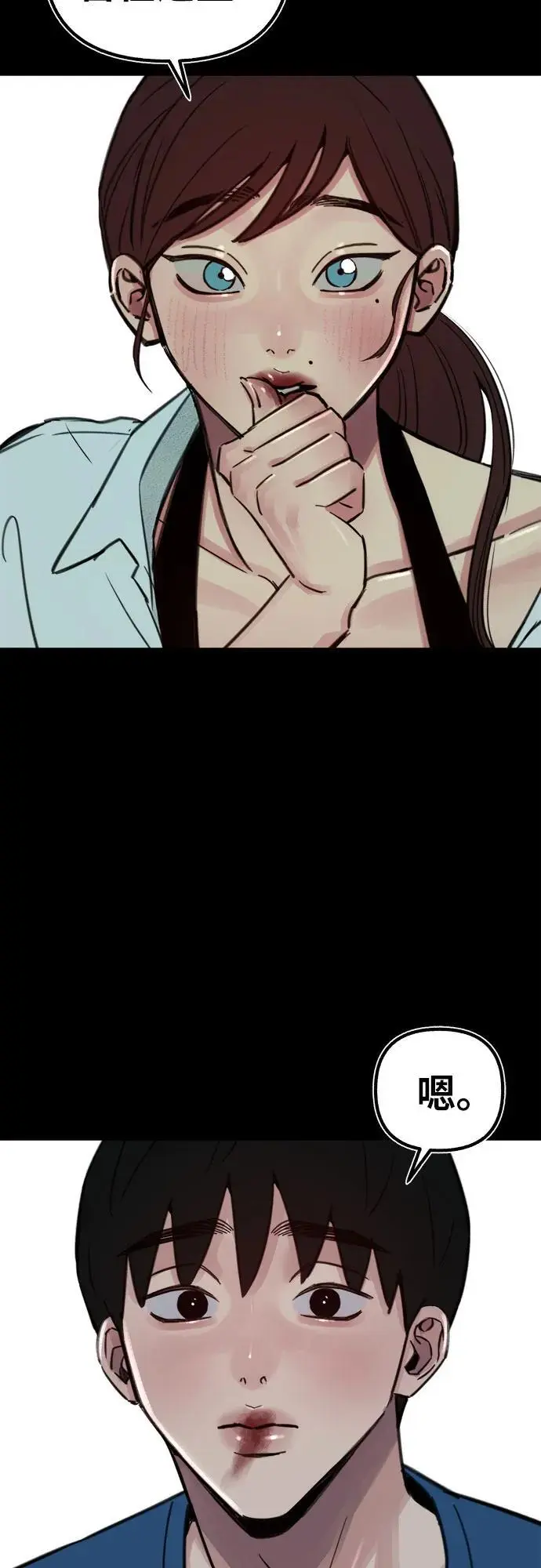 [第55话] 阿卡迪亚（2）46