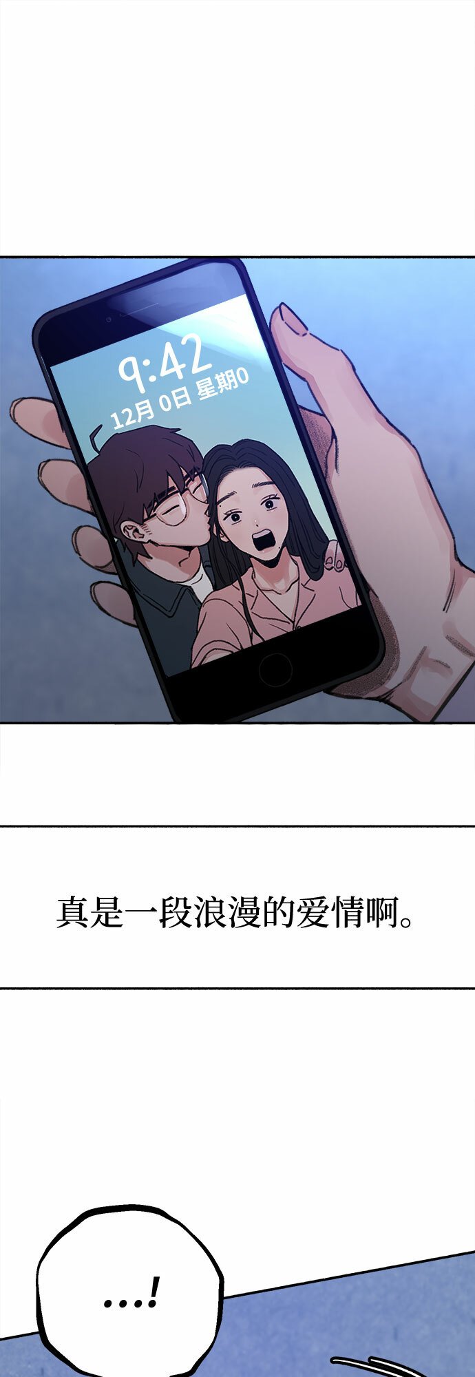[第6话] 谎言和演戏42
