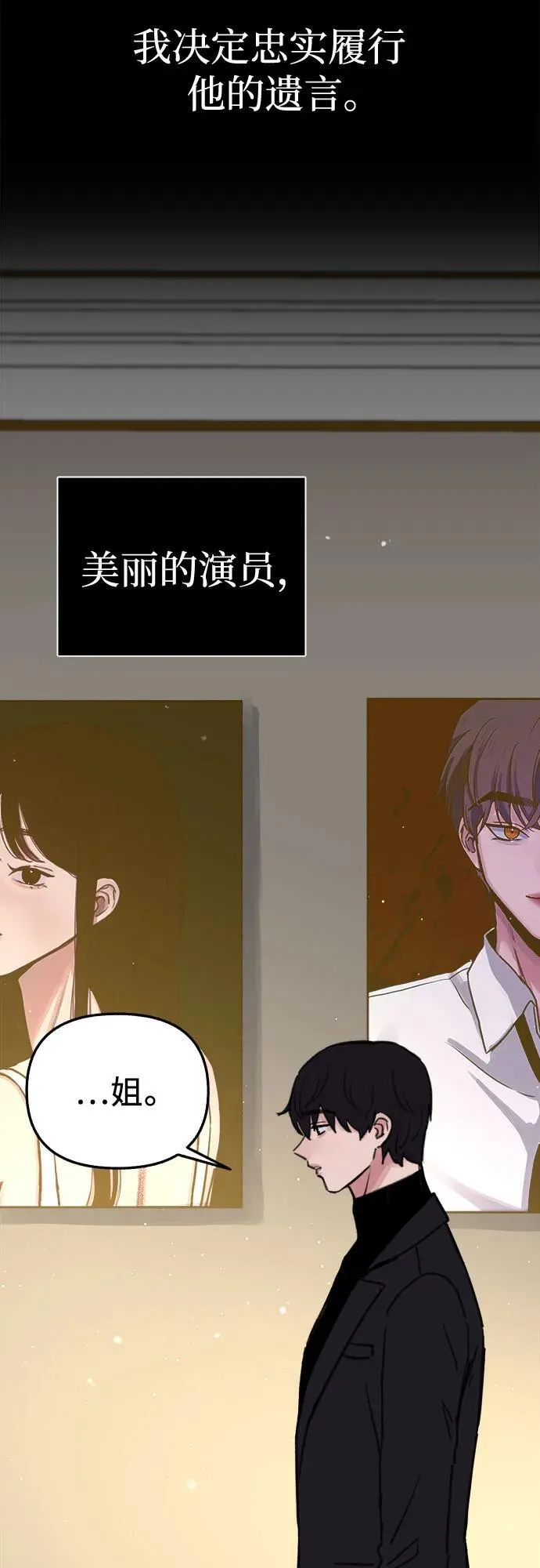 [第78话] 世上最久的死亡41