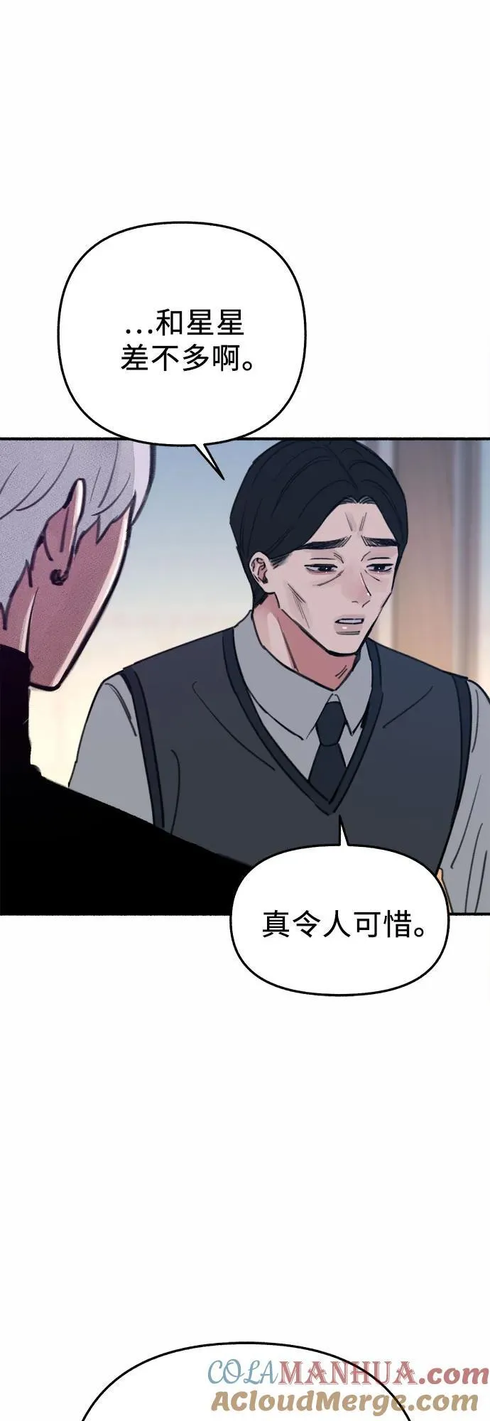 [第67话] 未曾说出口的秘密18