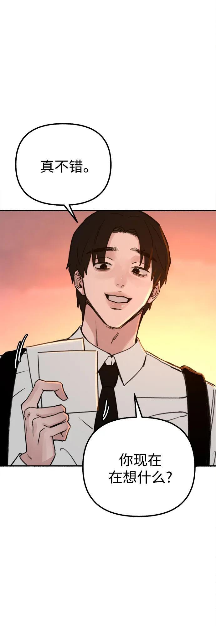 [第49话] 错觉32
