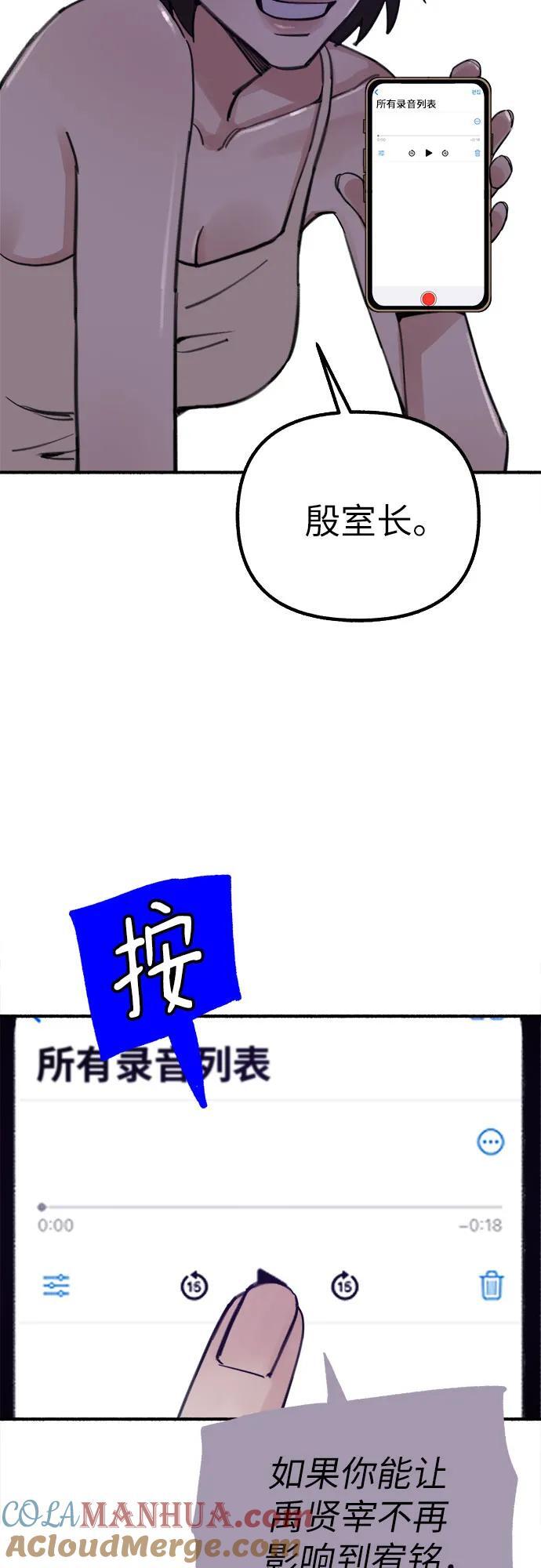 [第46话] 令人厌恶的泥潭54