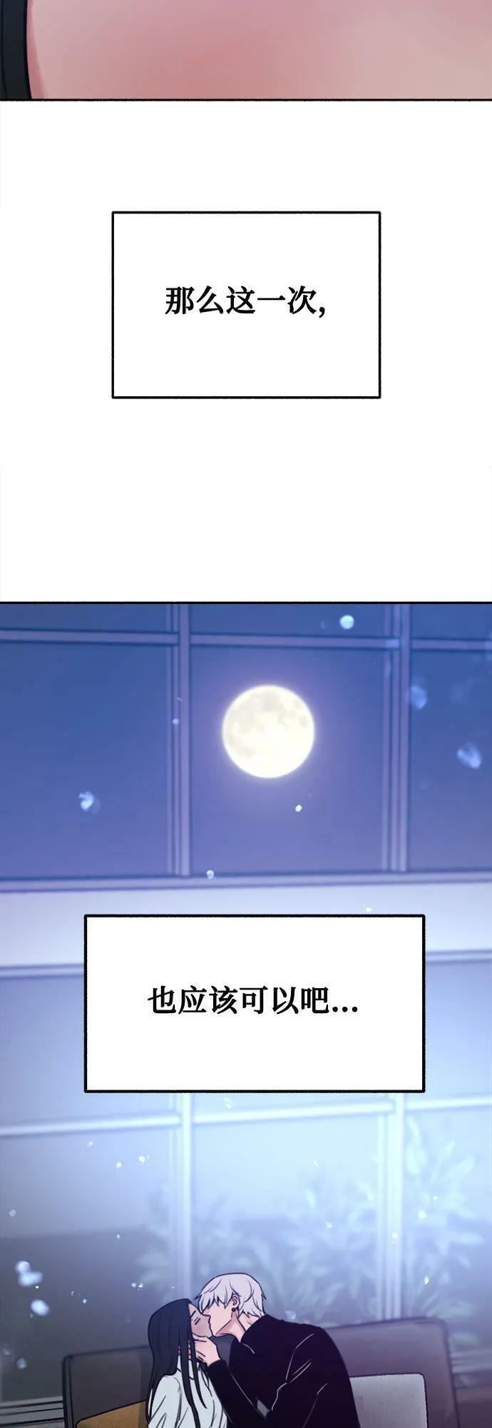 [第36话] 梦想着月亮的另一面13