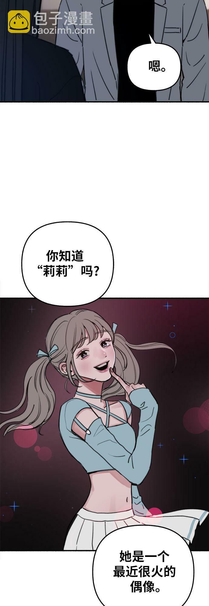 [第8话] 回忆是美化过的记忆8