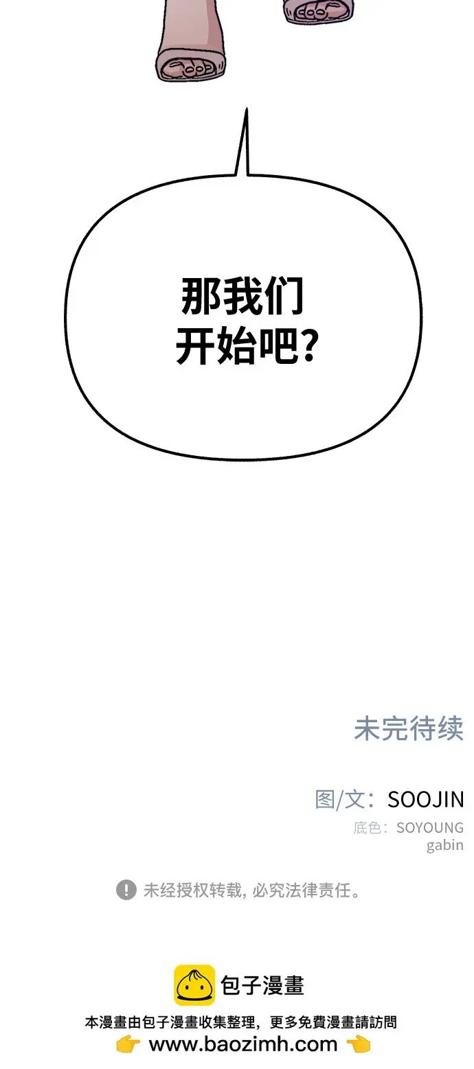 [第21话] 恶意的关照58
