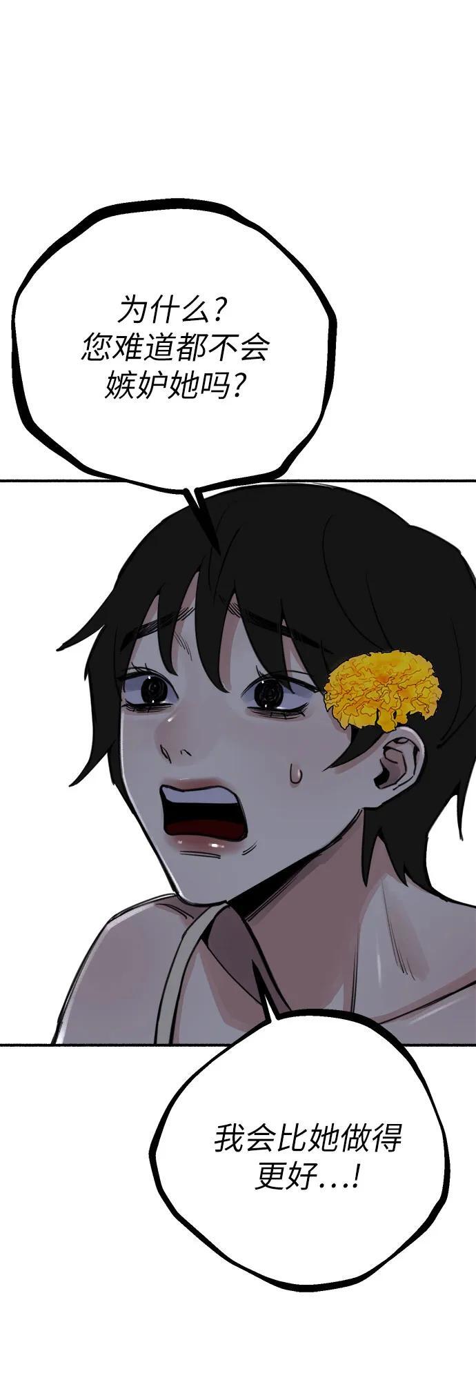 [第50话] 巨大月食下的影子们37