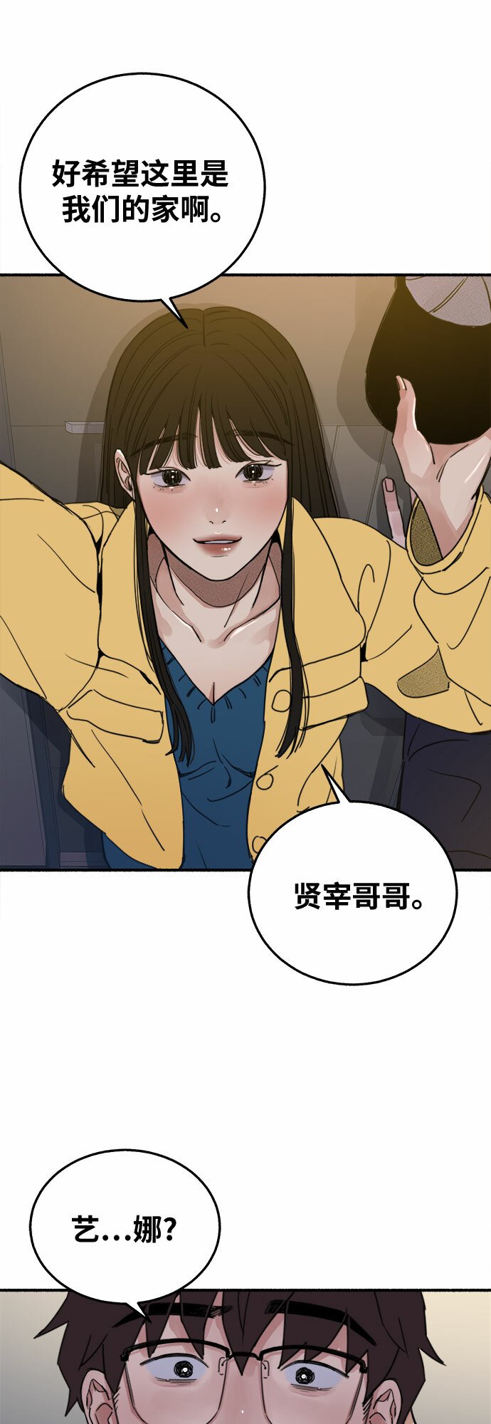 [第5话] 谈什么永恒的爱情53