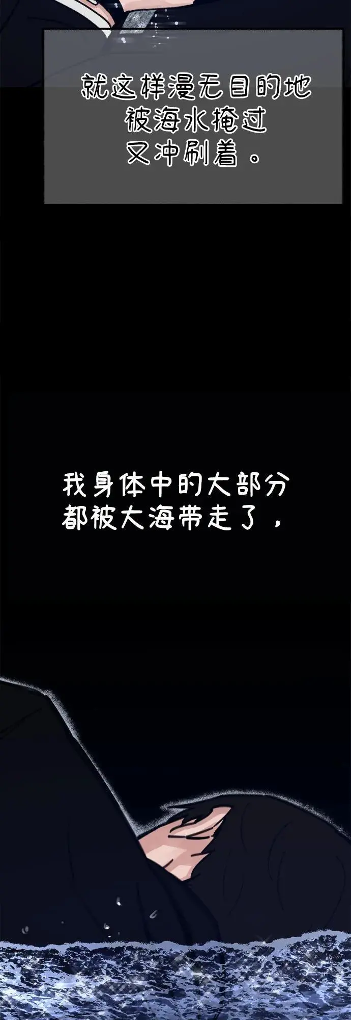 [第56话] 短暂与永恒的乐园47