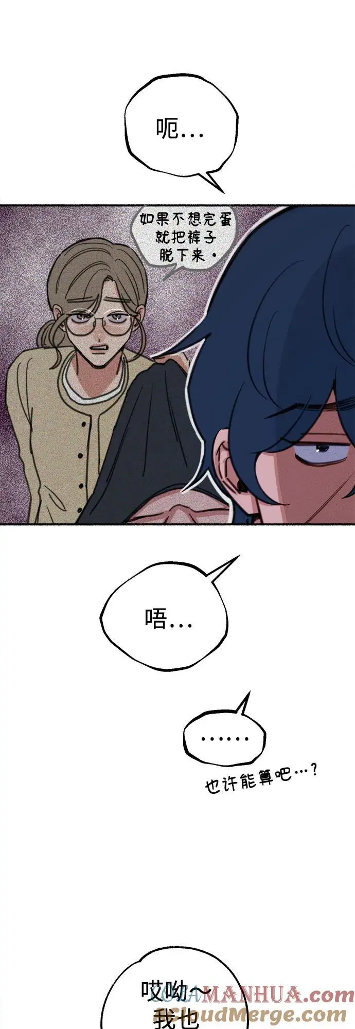 [第58话] 李菲度的感情15
