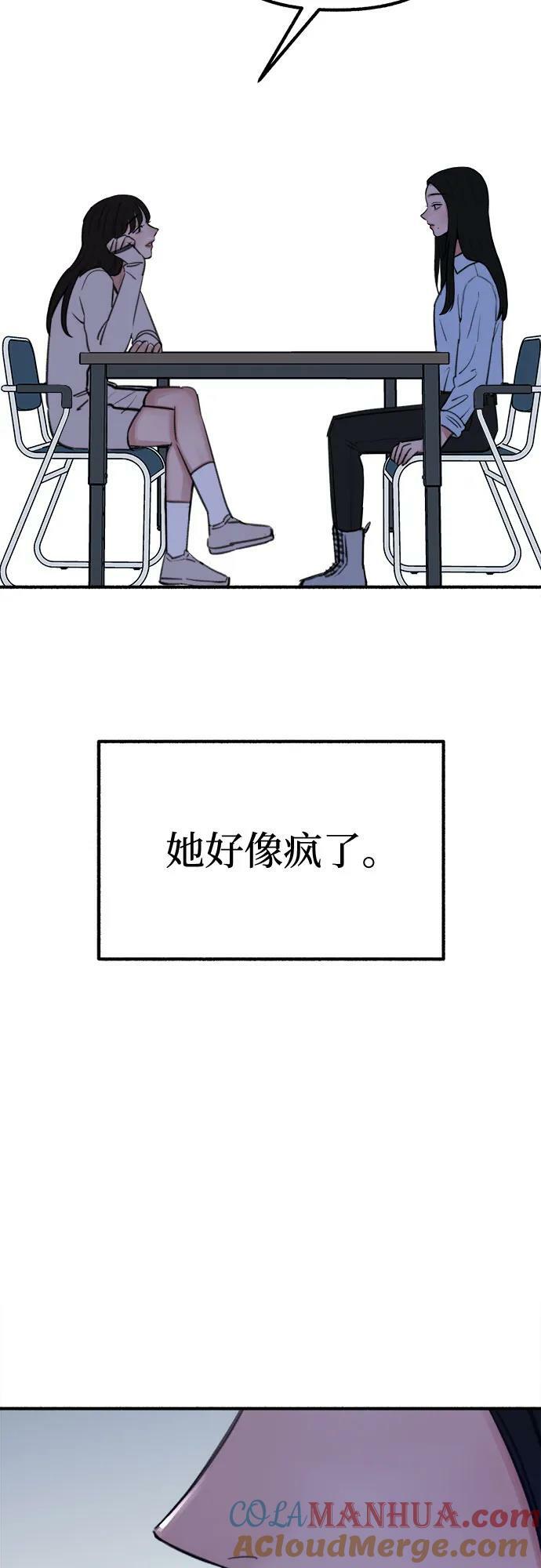 [第26话] 疯女人21