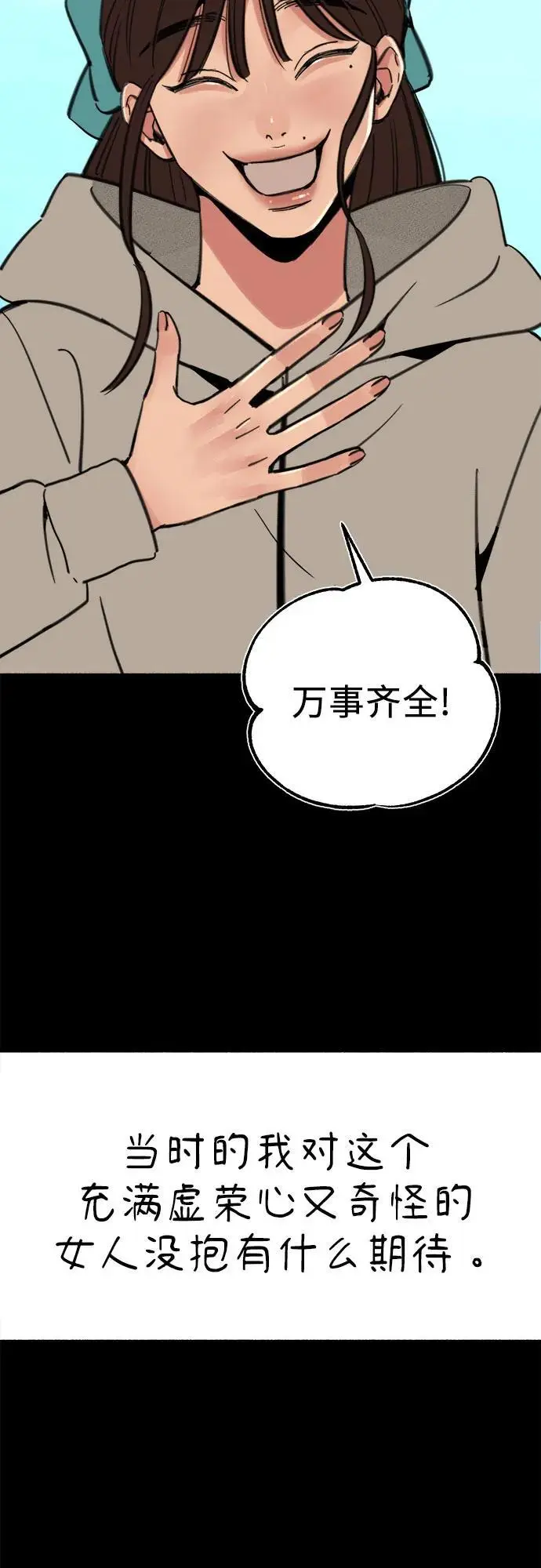 [第54话] 阿卡迪亚55
