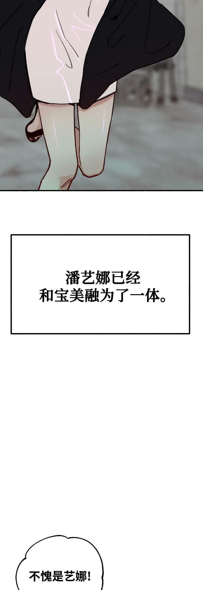 [第27话] 两个女人35