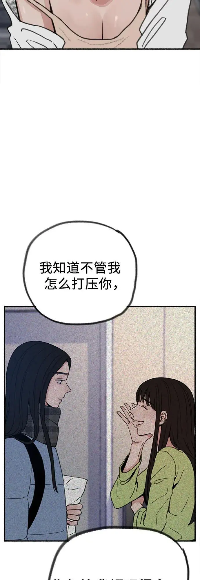 [第62话] 怨恨35
