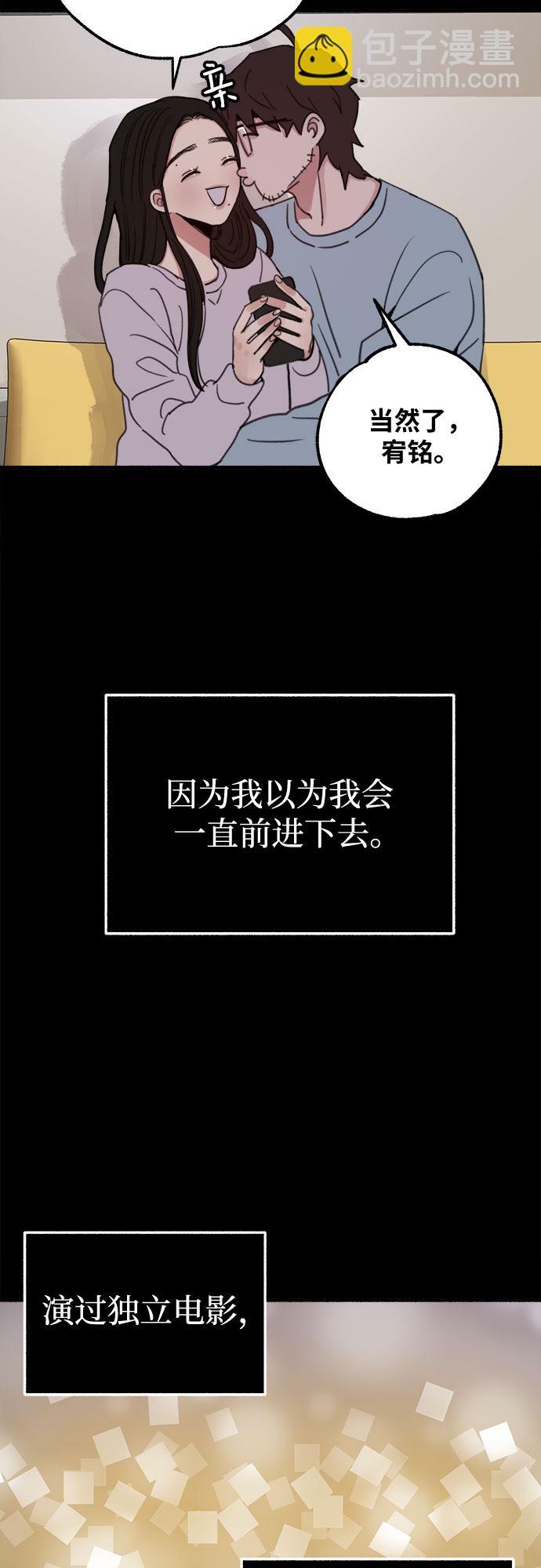 [第12话] 被染红的脸颊19