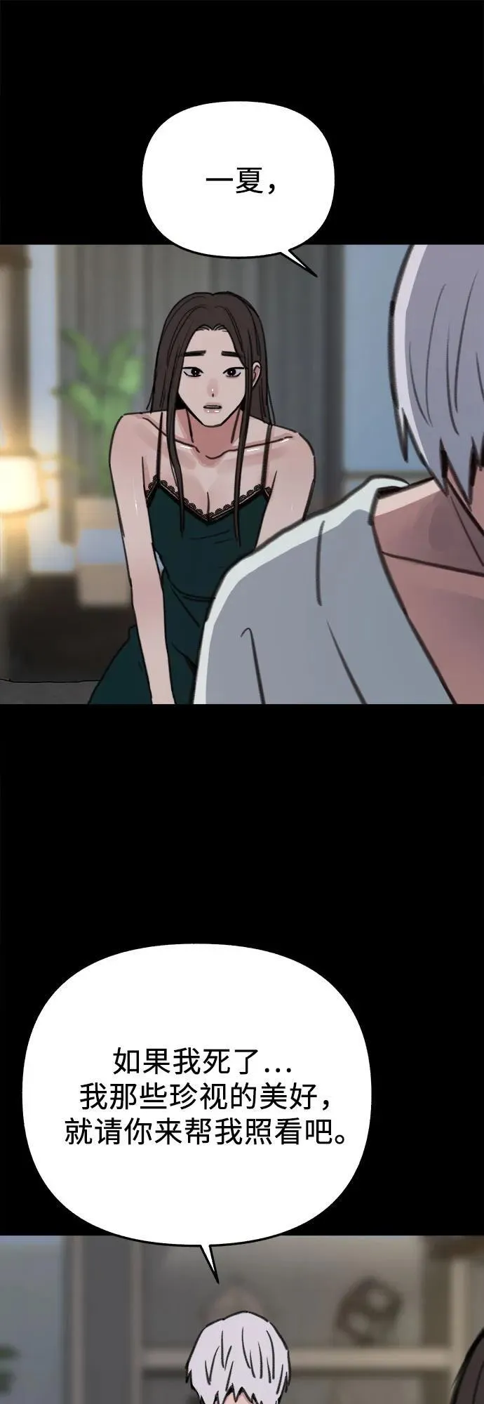 [第78话] 世上最久的死亡19