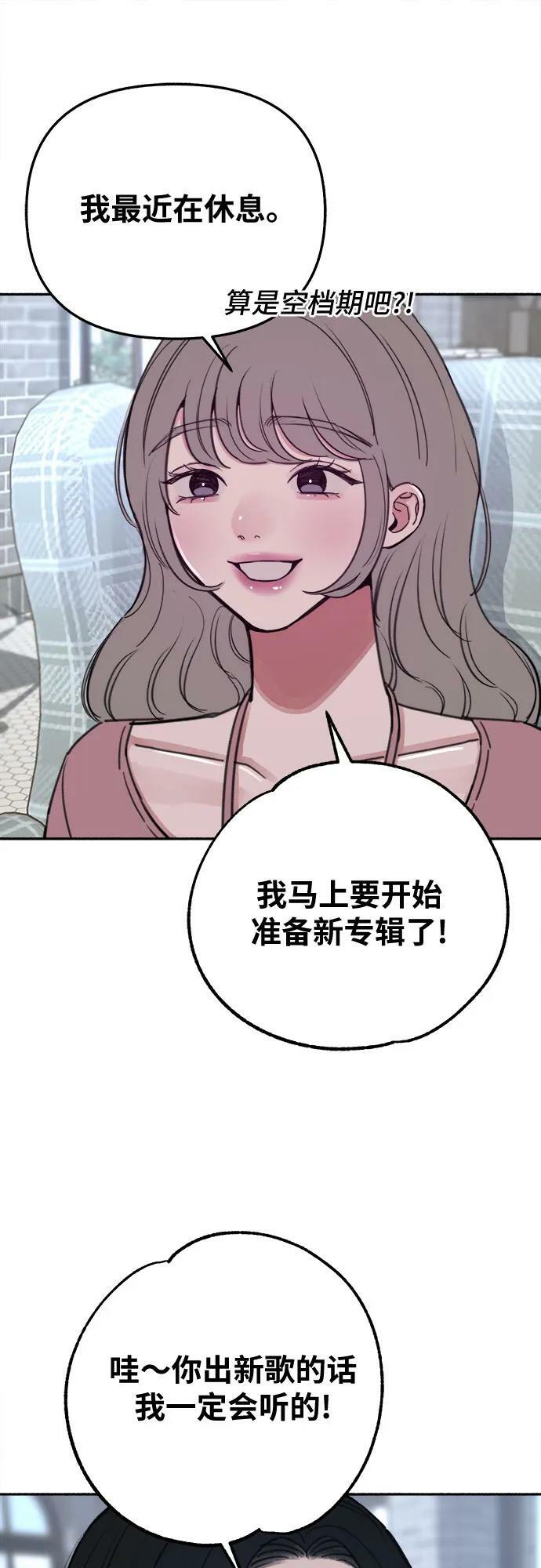 [第33话] 各自的中心49