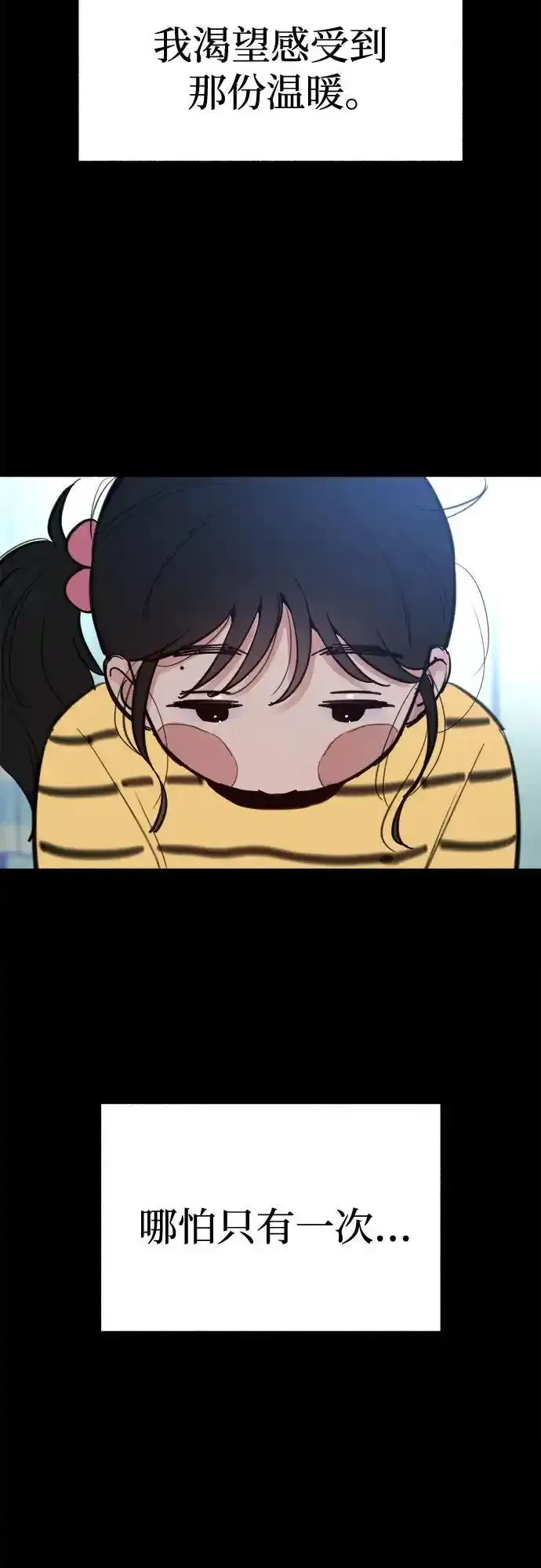 [第66话] 为承认而斗争11
