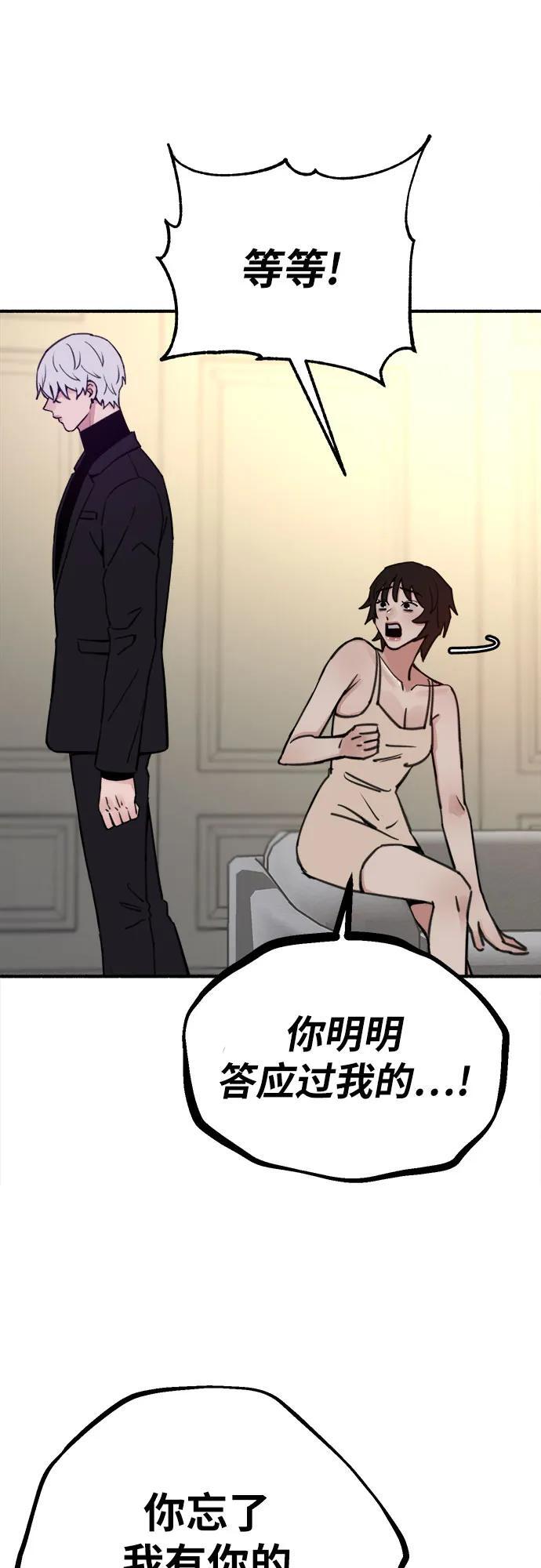 [第47话] 不被接纳的人们37