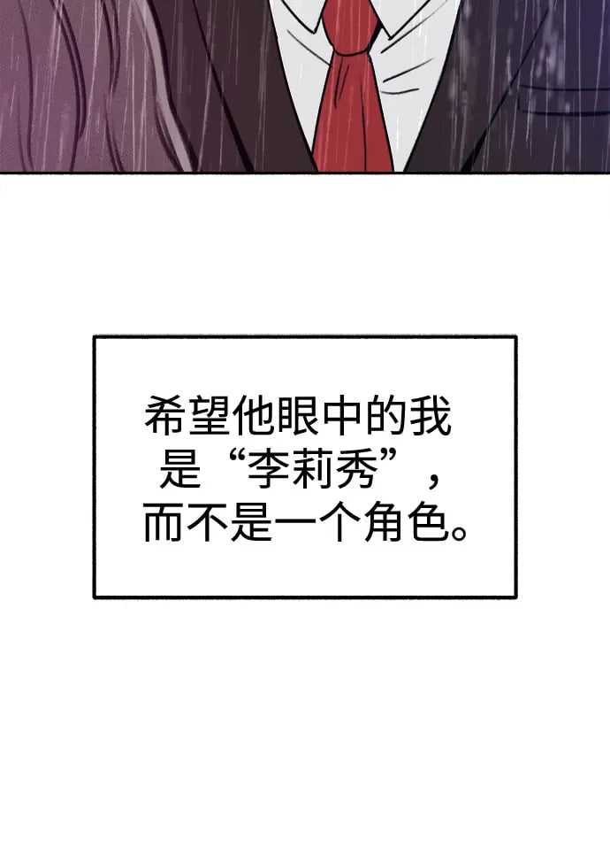 [第20话] 善意的捉弄34