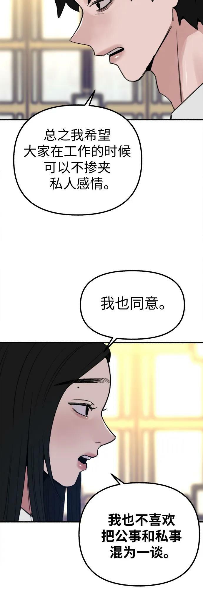 [第41话] 巨匠31