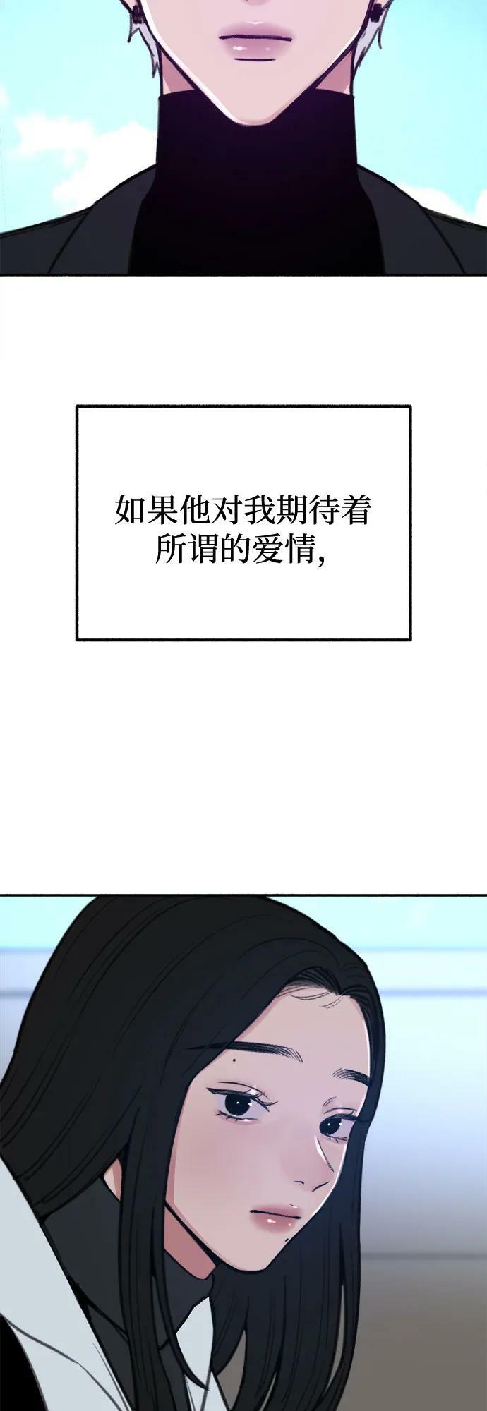 [第37话] 隐秘的心11