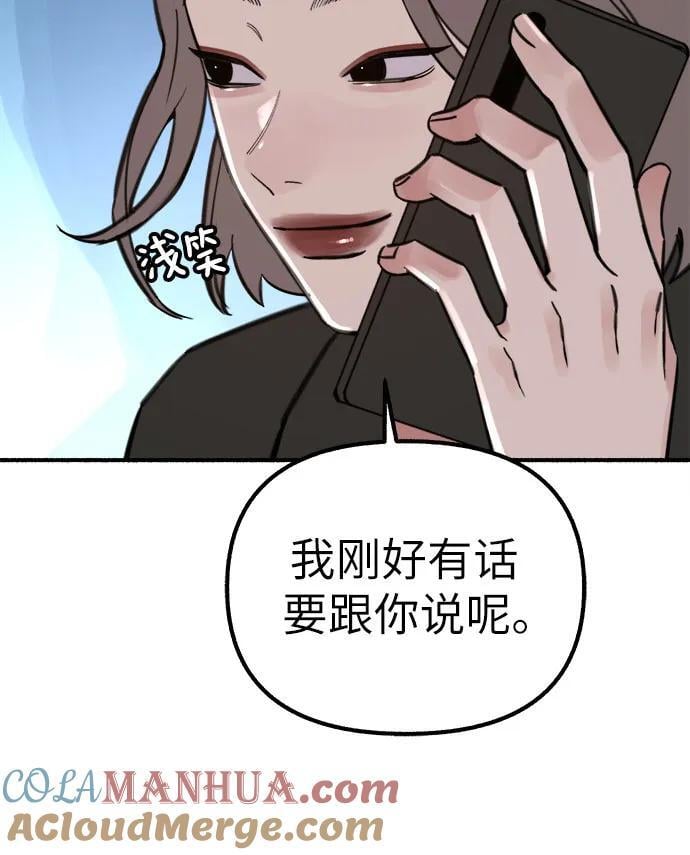 [第50话] 巨大月食下的影子们6